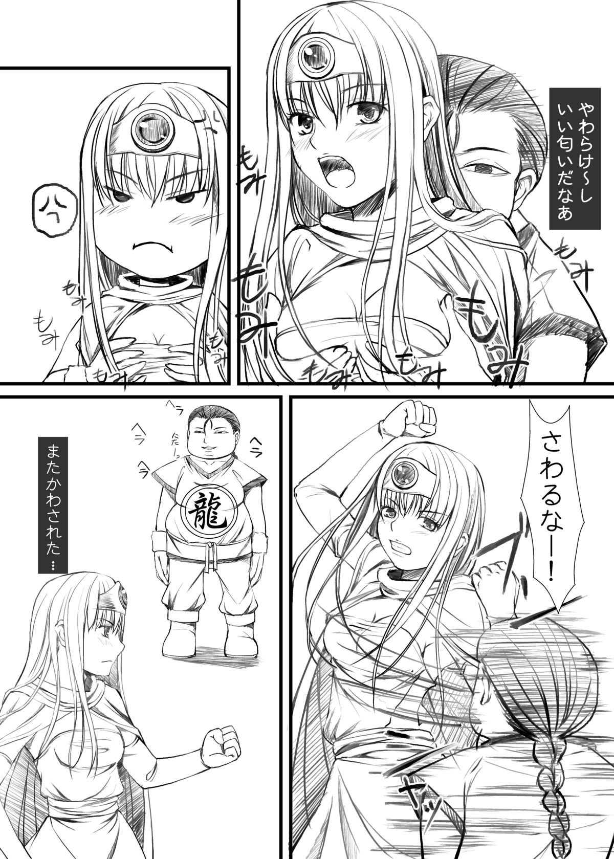 Fei Long page 7 full