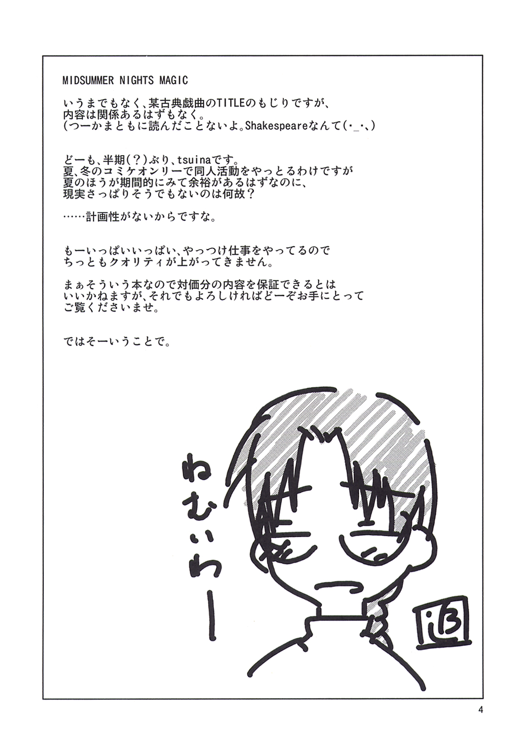 MIDSUMMER NIGHTS MAGIC page 3 full