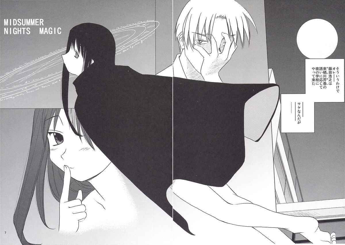 MIDSUMMER NIGHTS MAGIC page 6 full