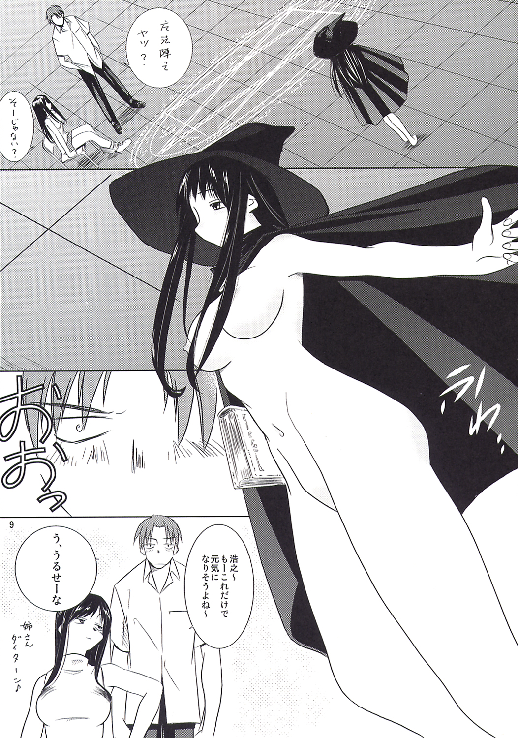 MIDSUMMER NIGHTS MAGIC page 9 full