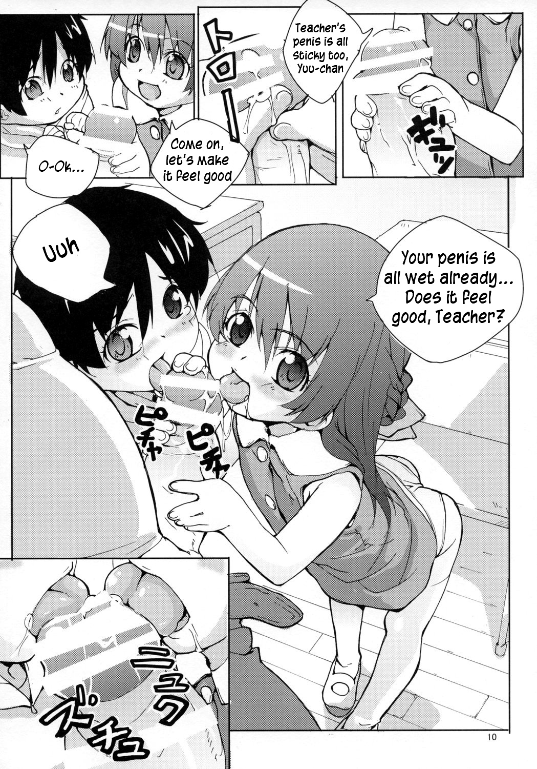 Mao-chan no Dekiru ka na page 9 full