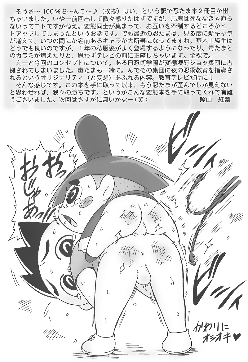 Zoku Hagumi Marugoto page 2 full