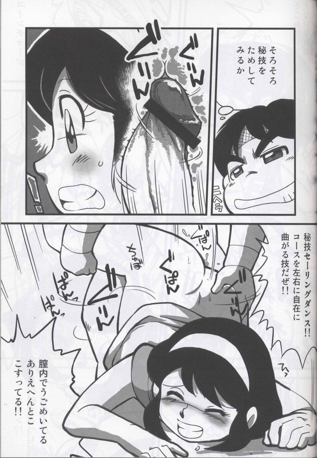 Ore no Fuyu 2007 Bessatsu CoroBon Comic page 7 full