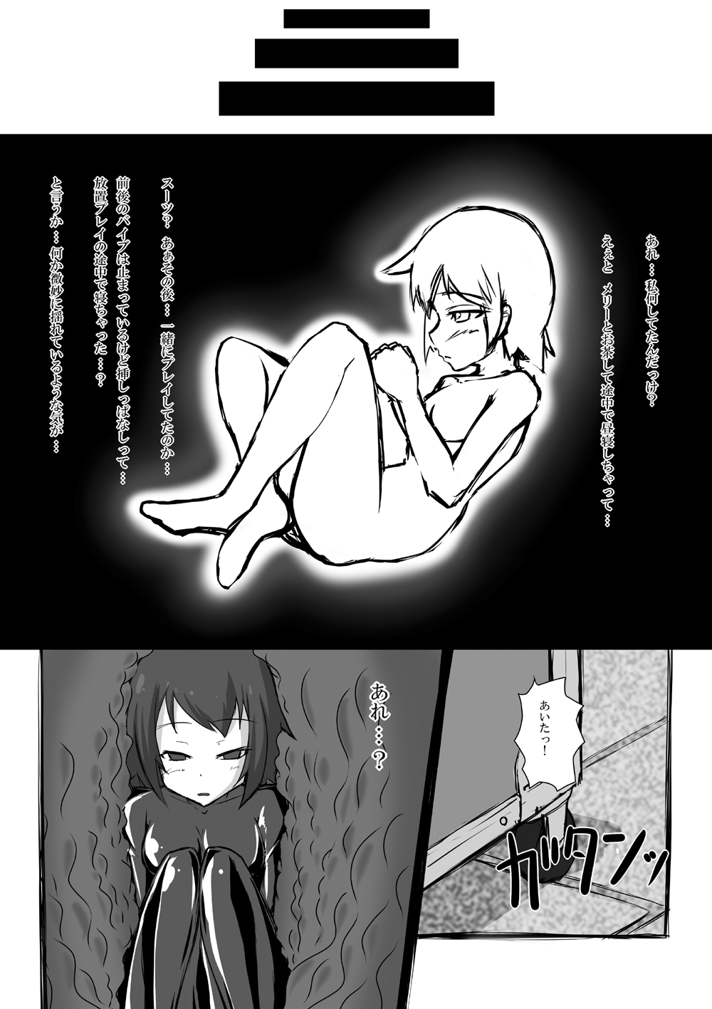 2ndskin vol.3 ~Chijokubako~ page 8 full