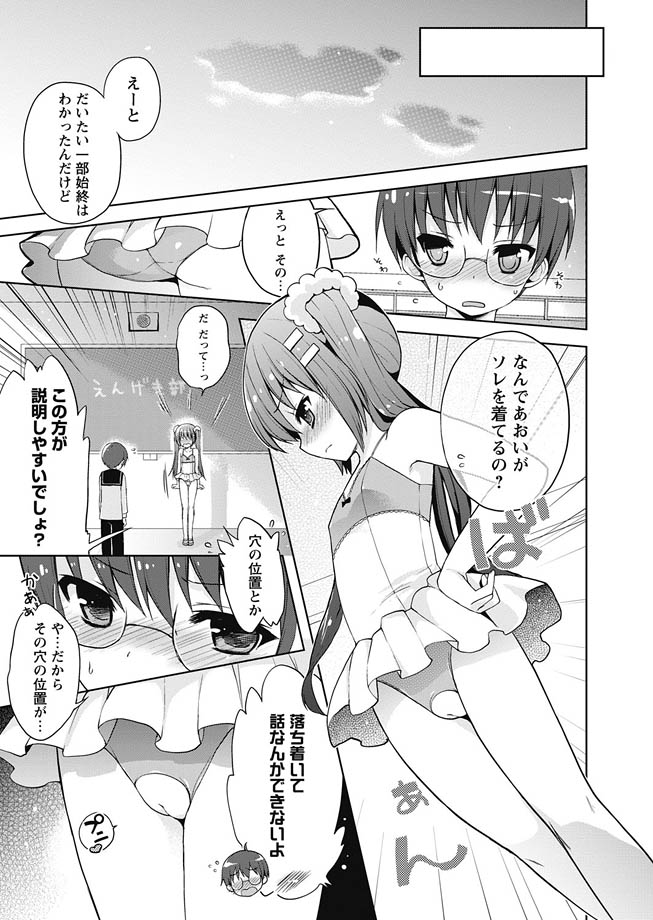 Karyou Gakuen Shotoubu 2010-10 page 10 full