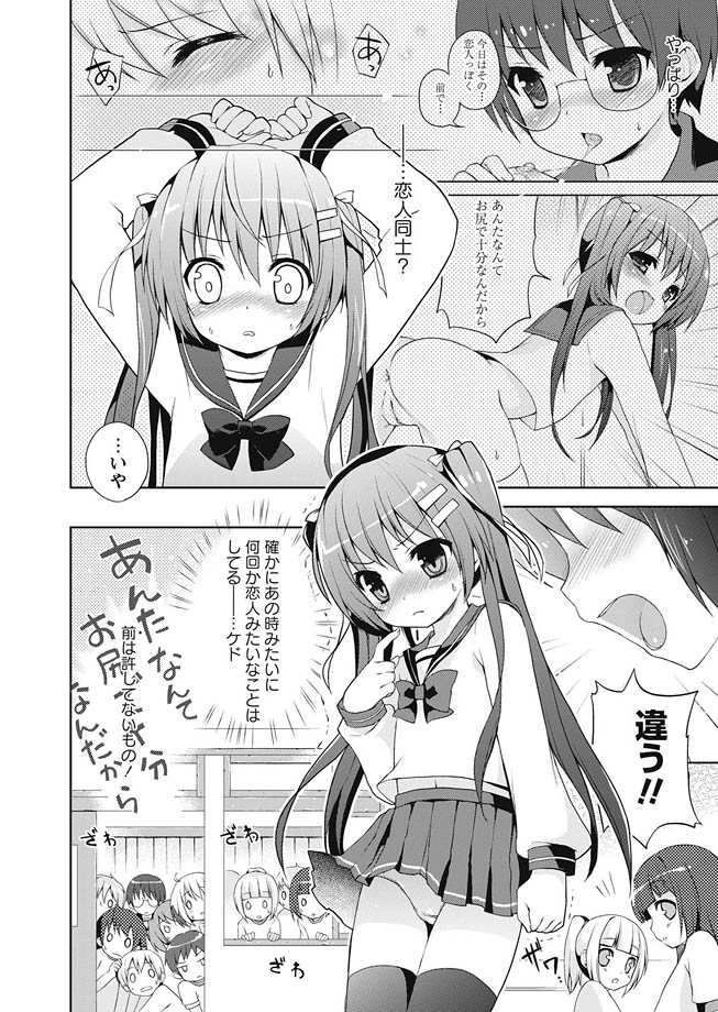 Karyou Gakuen Shotoubu 2010-10 page 5 full