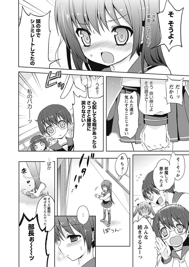 Karyou Gakuen Shotoubu 2010-10 page 7 full