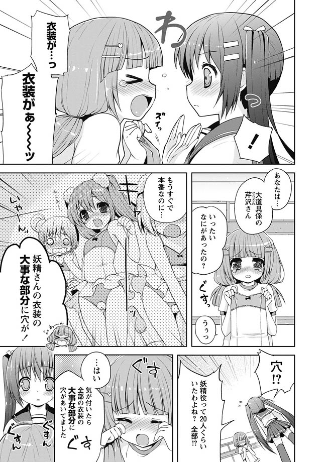 Karyou Gakuen Shotoubu 2010-10 page 8 full