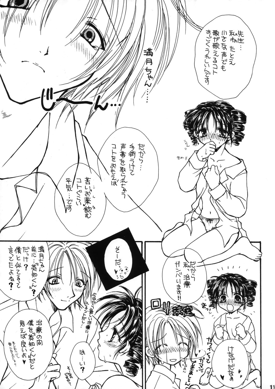 Changin' My Life page 10 full