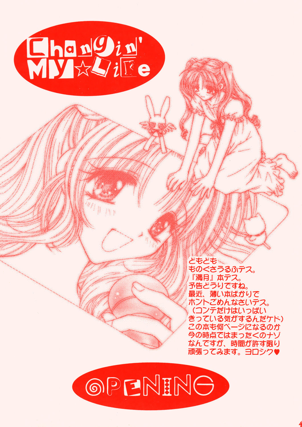 Changin' My Life page 3 full