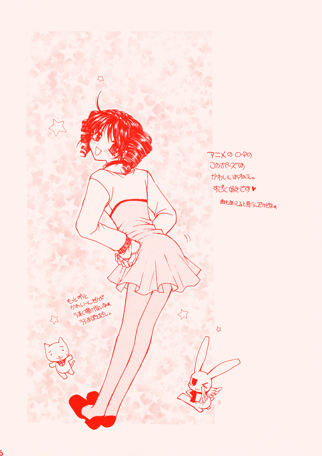 Changin' My Life page 5 full