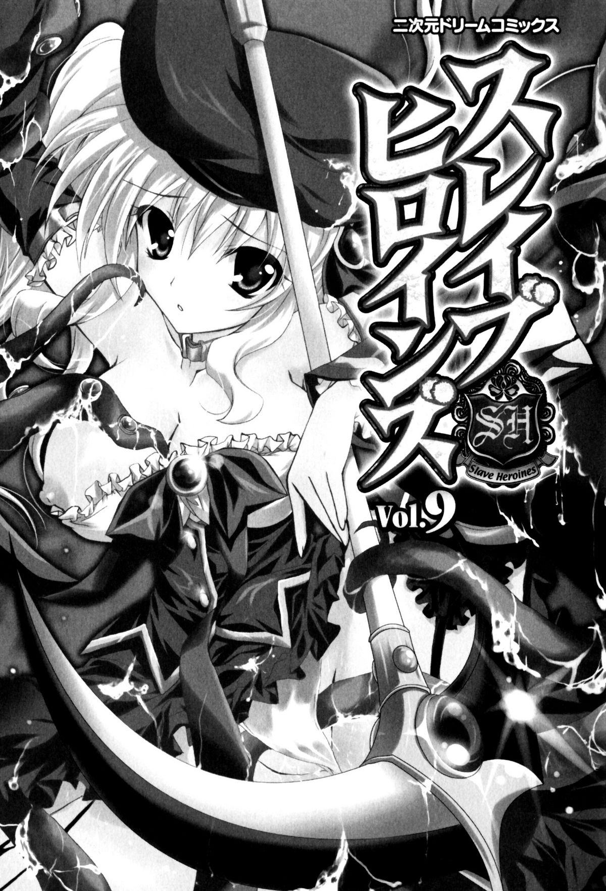 Slave Heroines Vol. 9 page 2 full