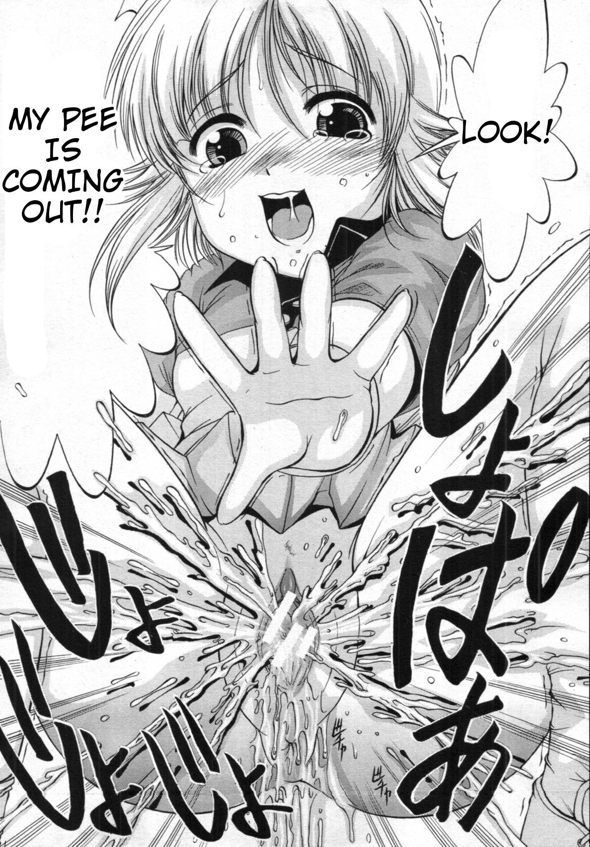 Zannyou - A Harsh Urination - Ch.1 -English- page 7 full