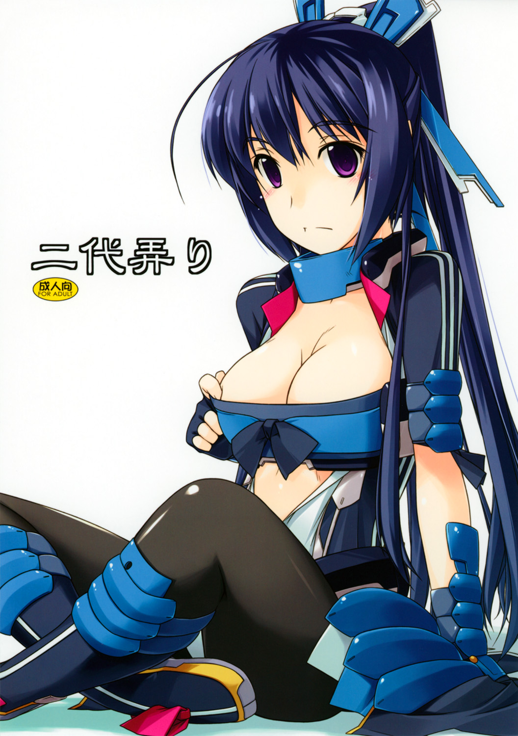 Futayo Ijiri page 1 full