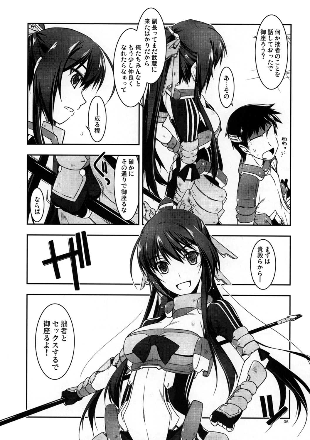 Futayo Ijiri page 5 full