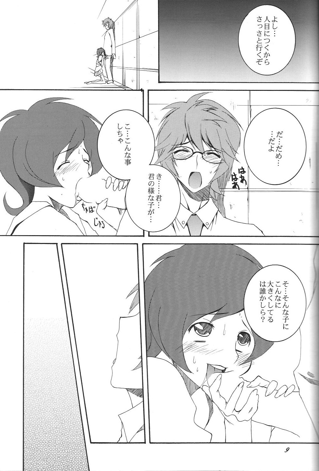 H.M.A SP page 8 full