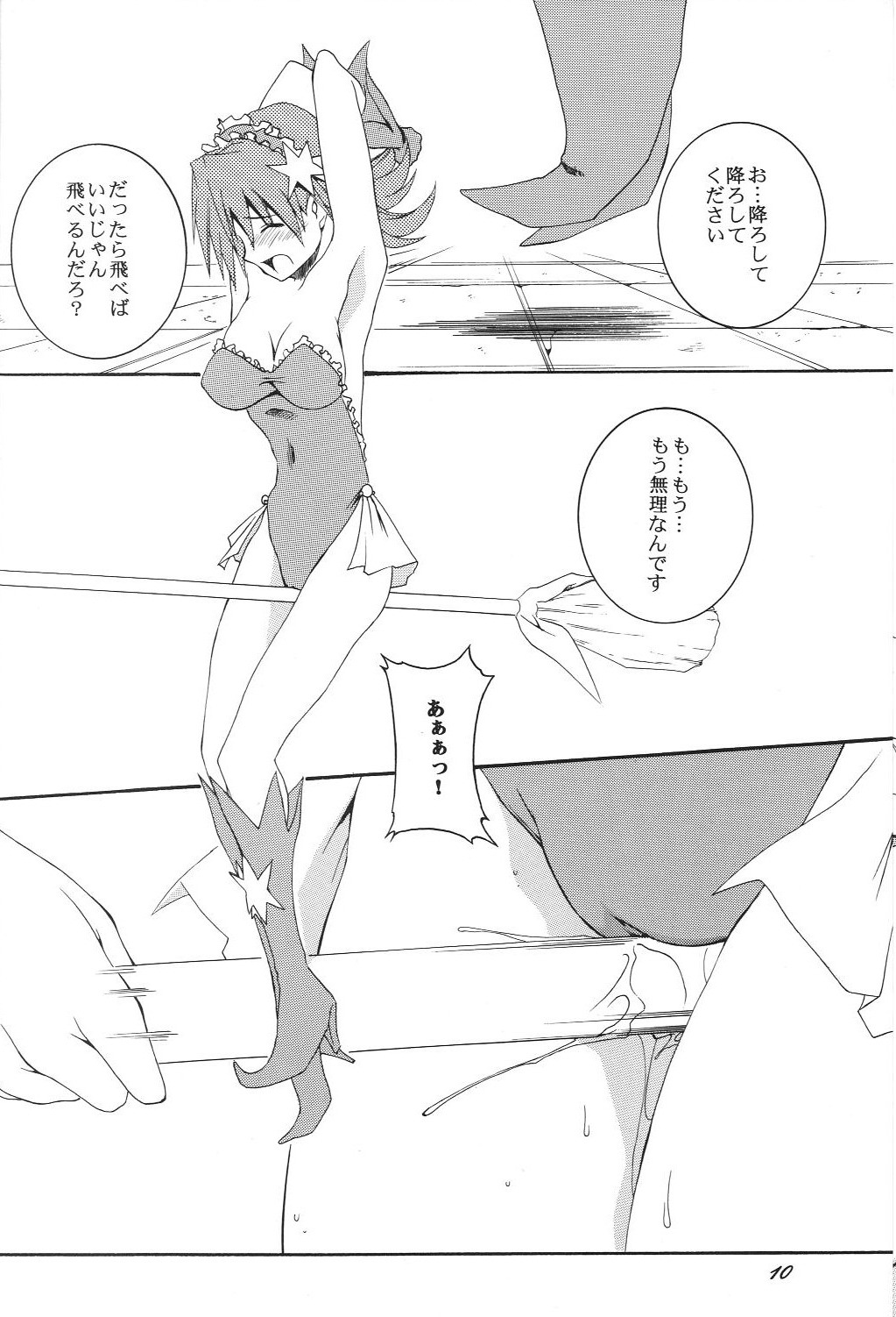 H.M.A SP page 9 full