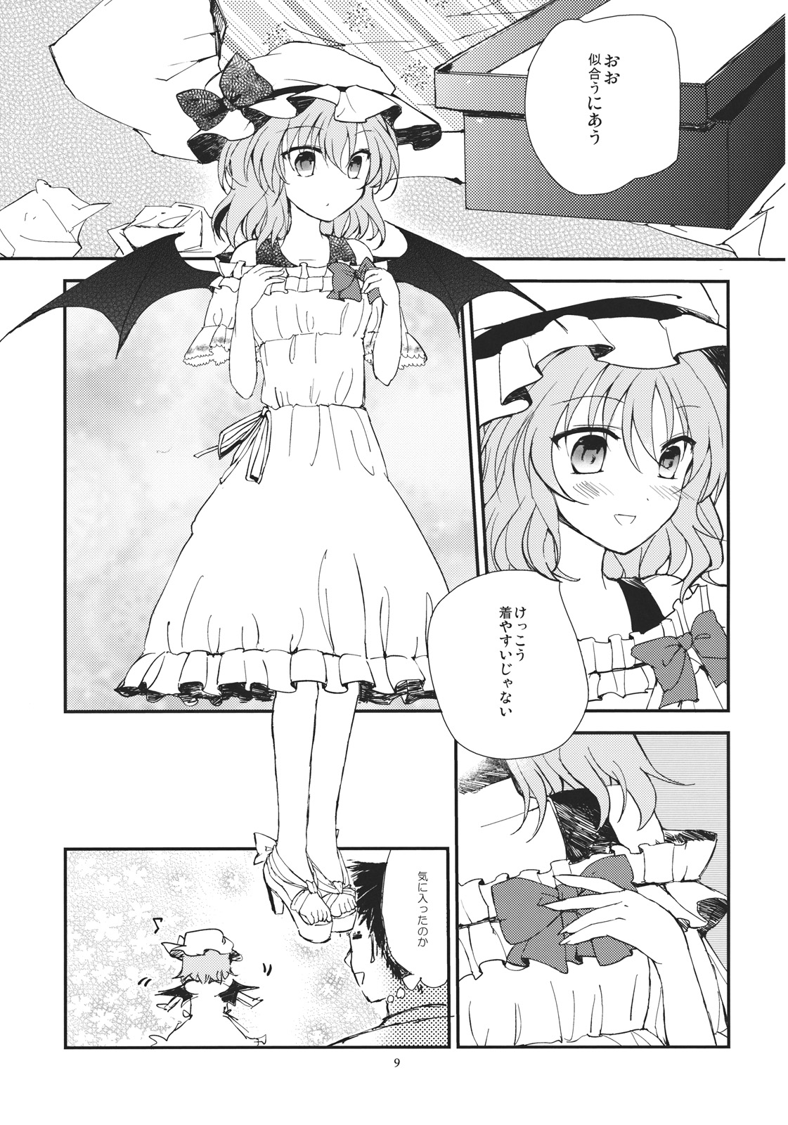 Remilia ga Genjitsukyou Iri page 9 full