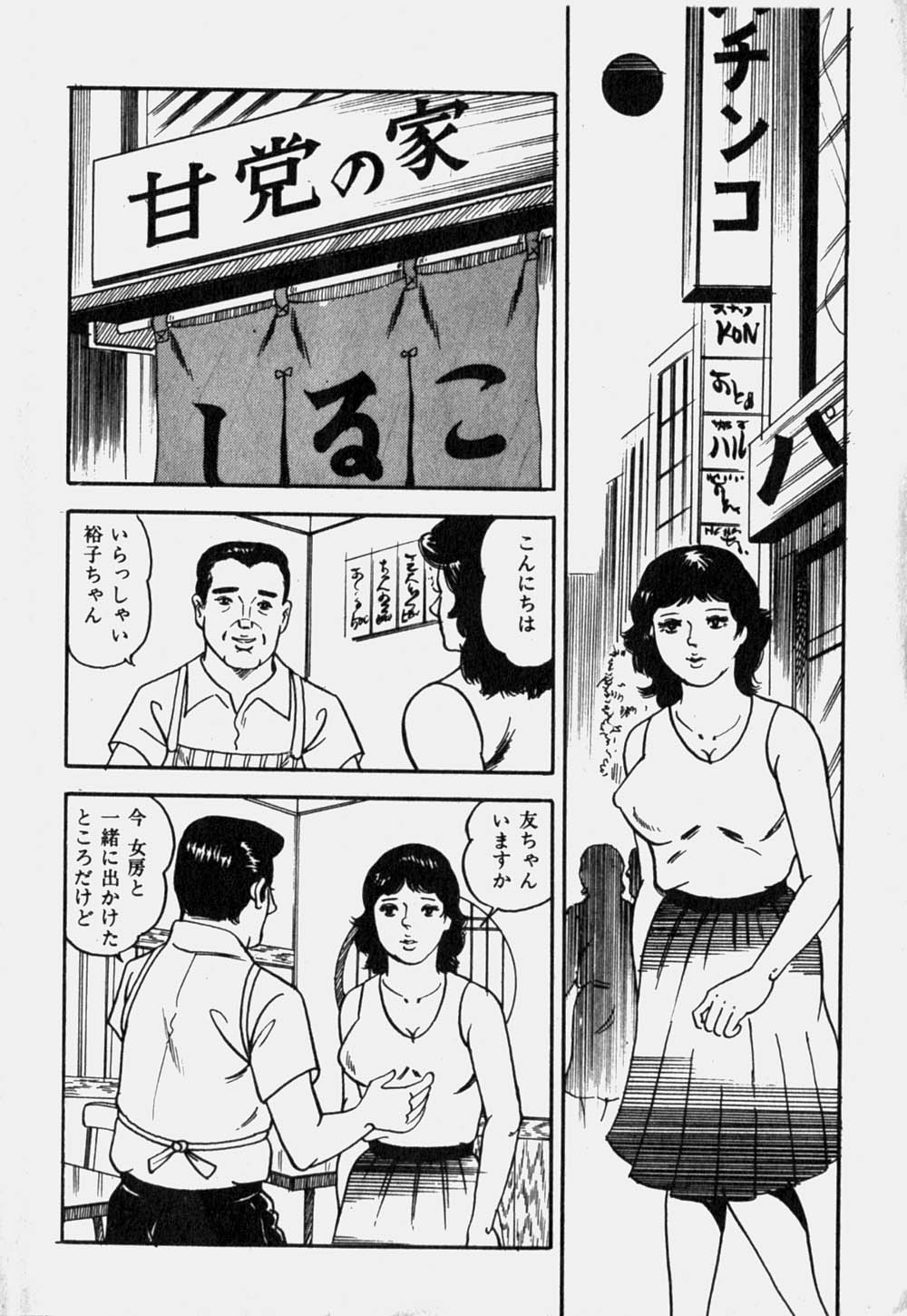 Do H Anmitsu Hime page 9 full