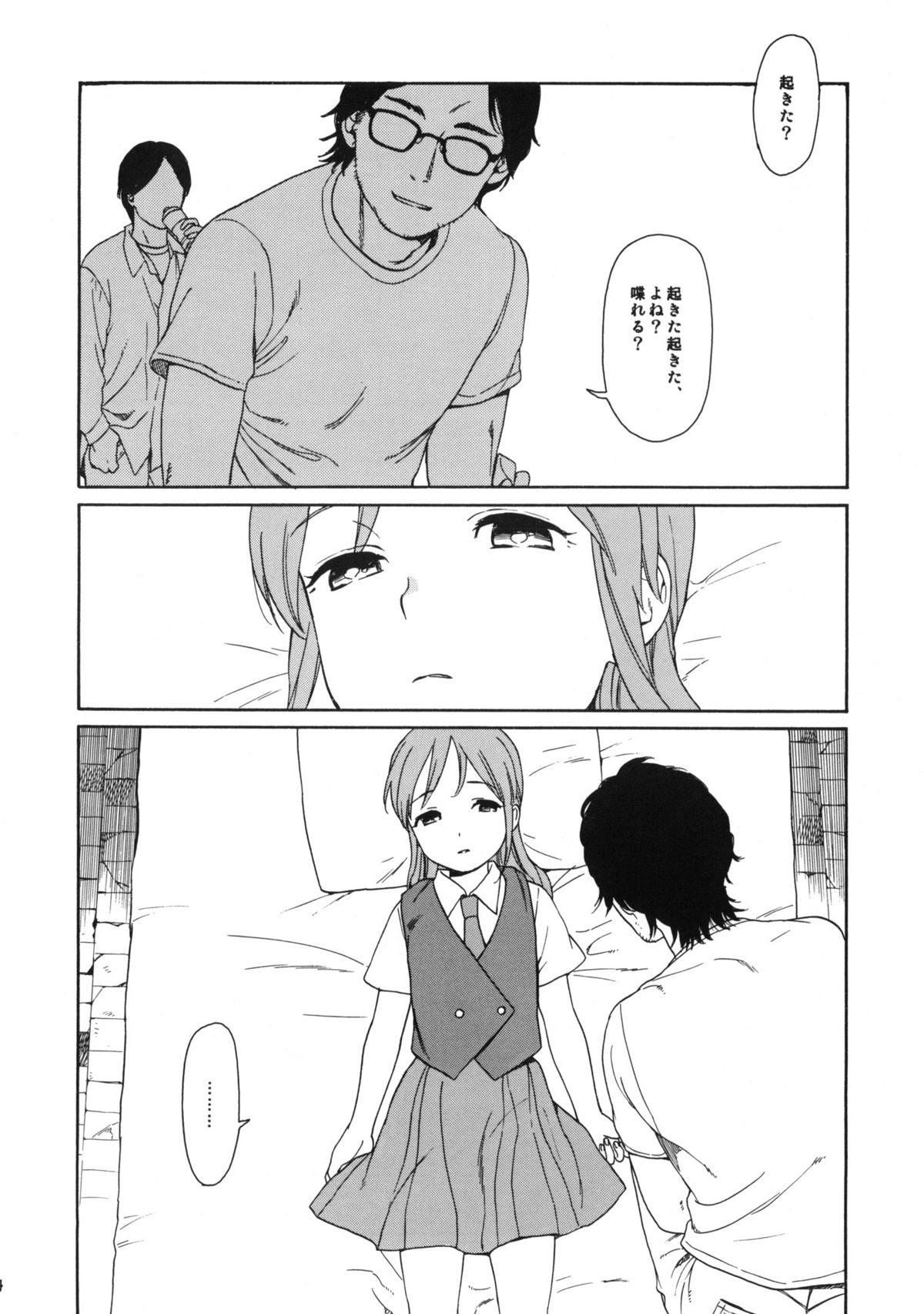 juggernaut page 4 full