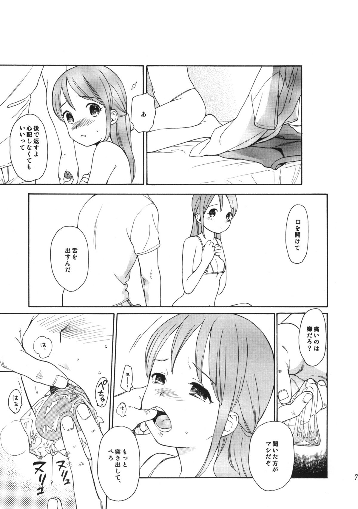 juggernaut page 7 full