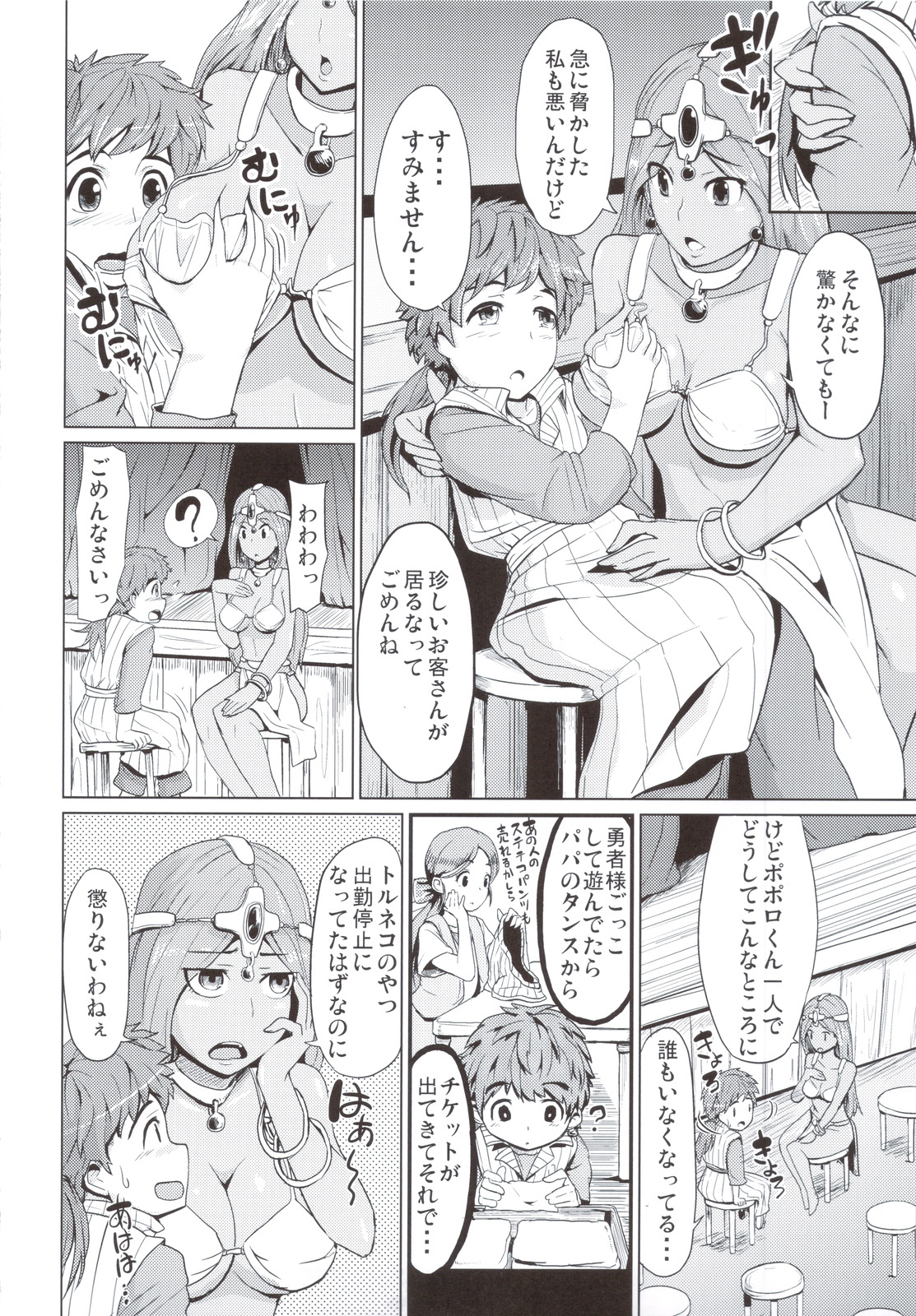 Manya-san to Are Suru Hon page 5 full
