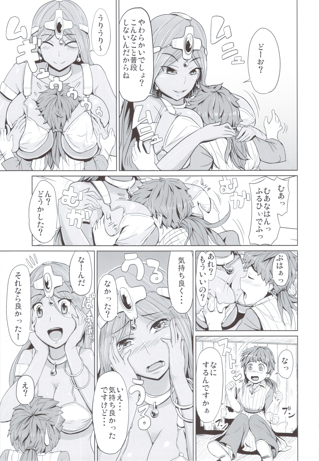 Manya-san to Are Suru Hon page 8 full