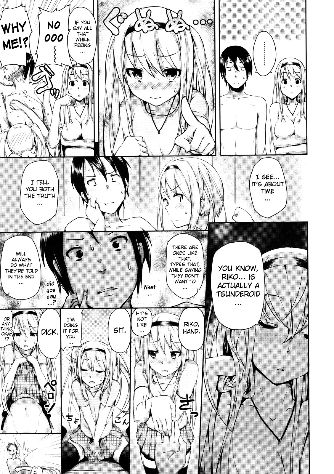 Koi Shimai | Love Sisters page 9 full