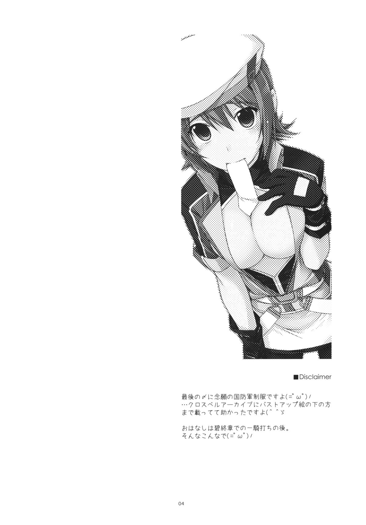 Noel Ijiri 3 page 3 full