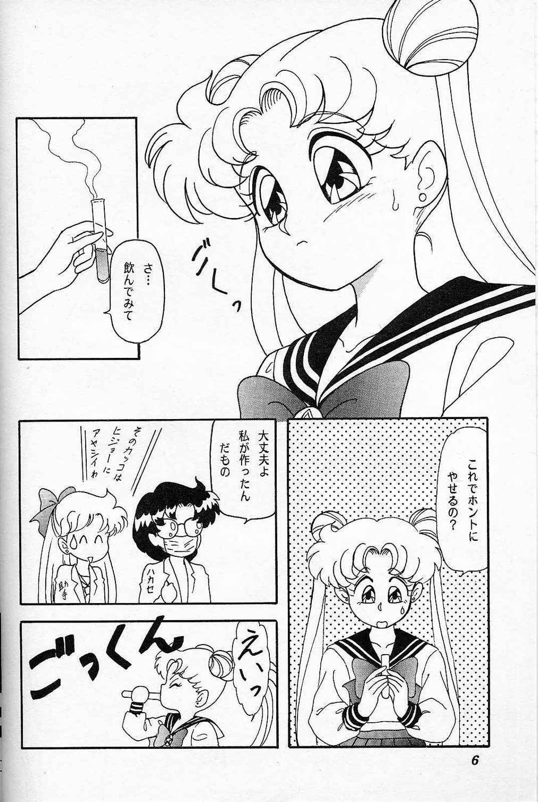 Lunch Box 6 - Usagi page 5 full