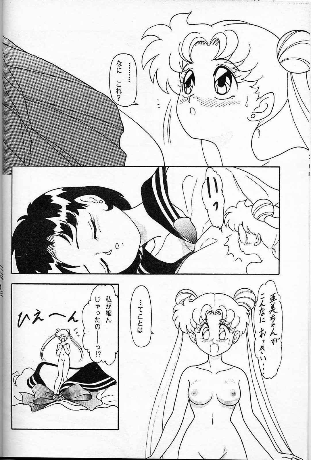 Lunch Box 6 - Usagi page 7 full