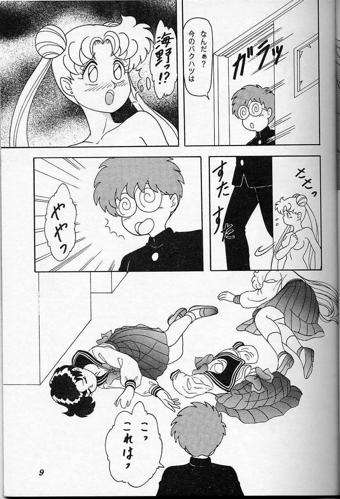 Lunch Box 6 - Usagi page 8 full