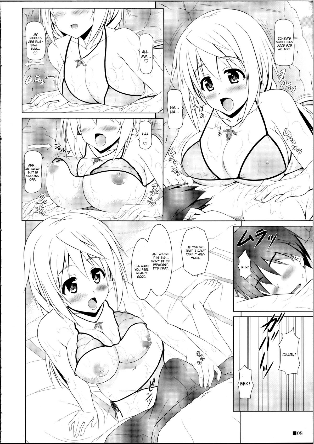 Char no Himegoto 2 page 7 full