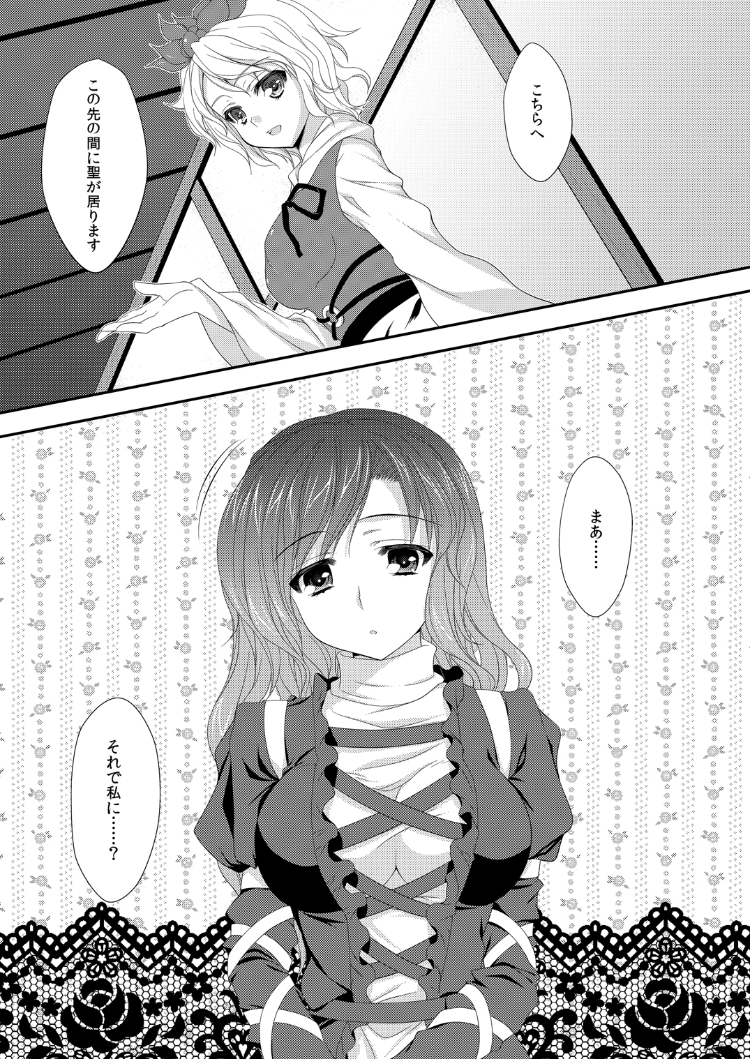 Hijiri☆Onee-san page 2 full