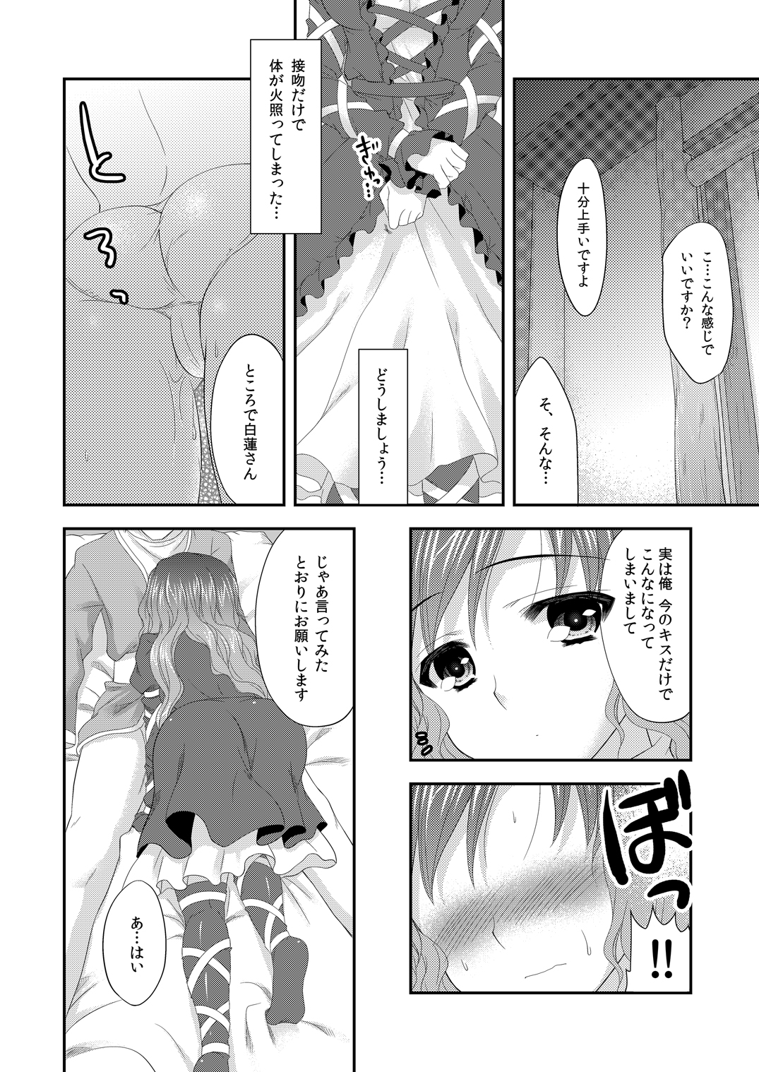 Hijiri☆Onee-san page 5 full