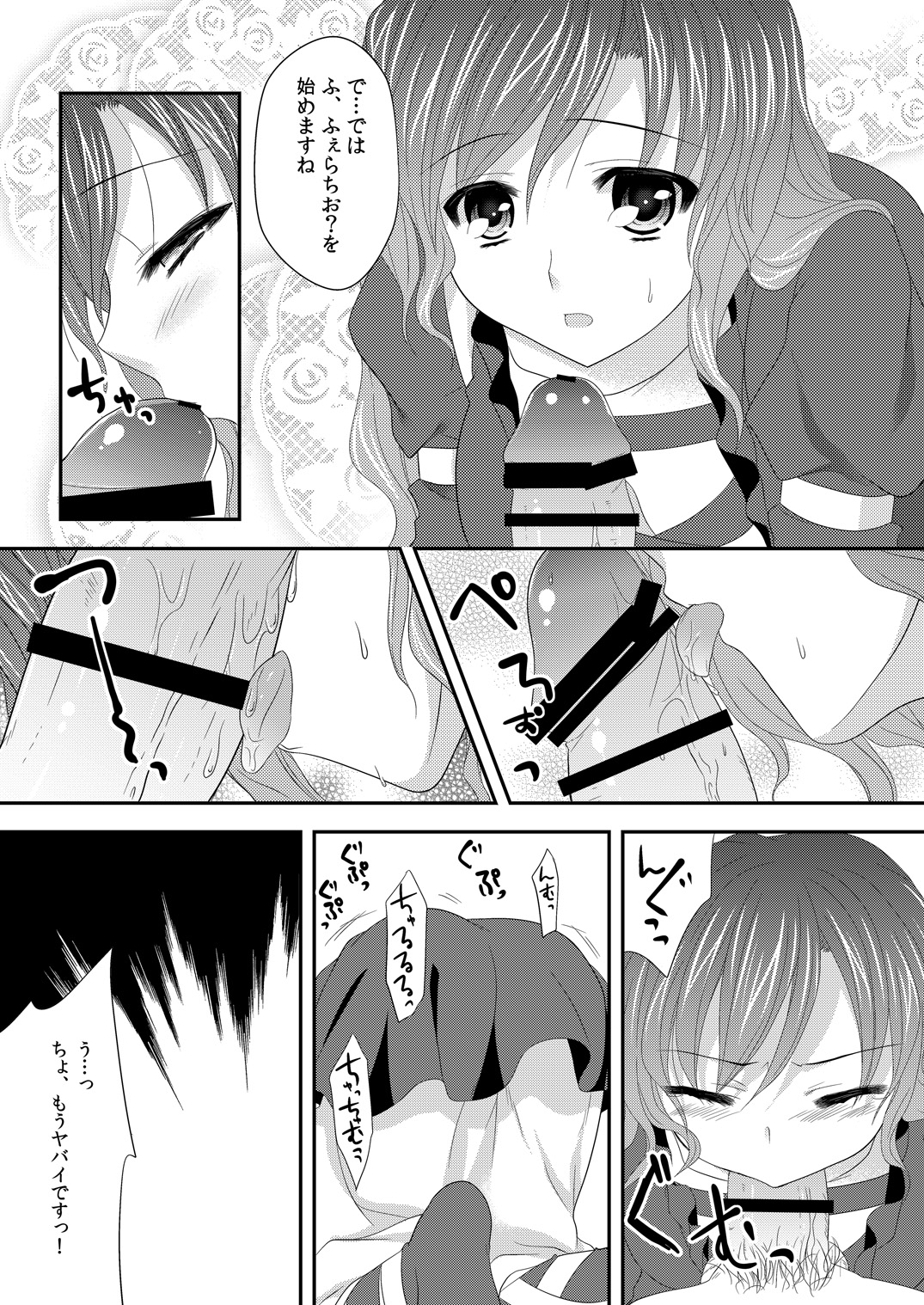 Hijiri☆Onee-san page 6 full