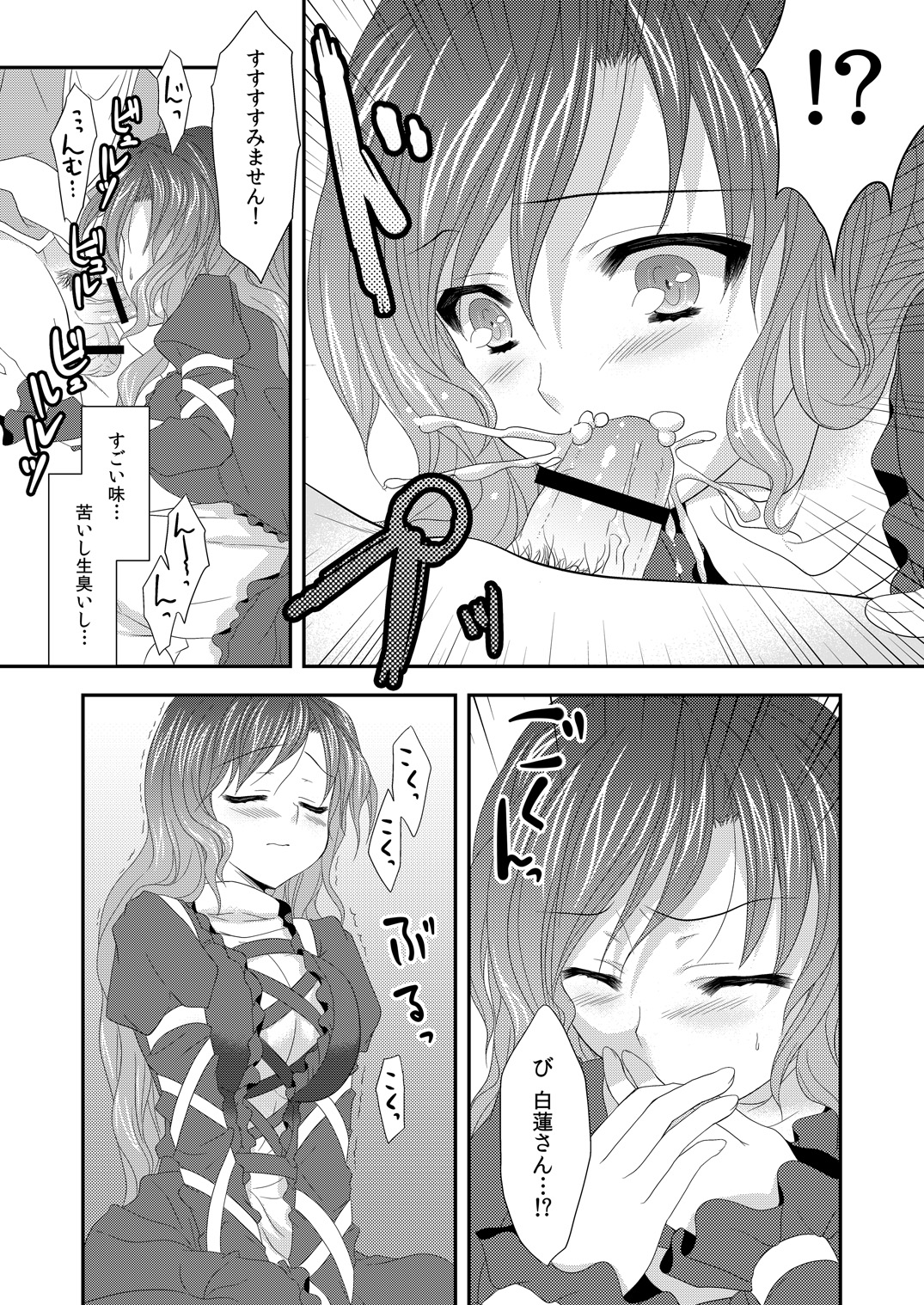 Hijiri☆Onee-san page 7 full