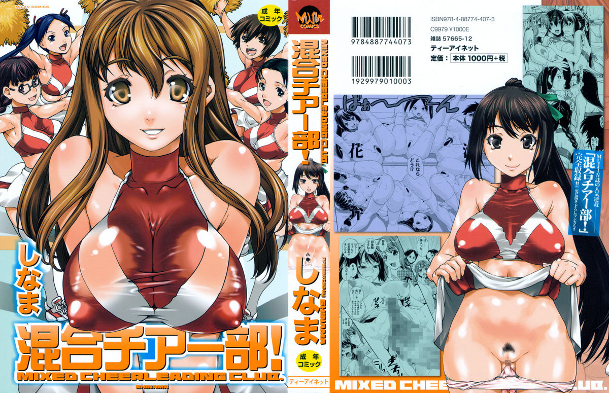 Kongou Cheer-bu! page 2 full