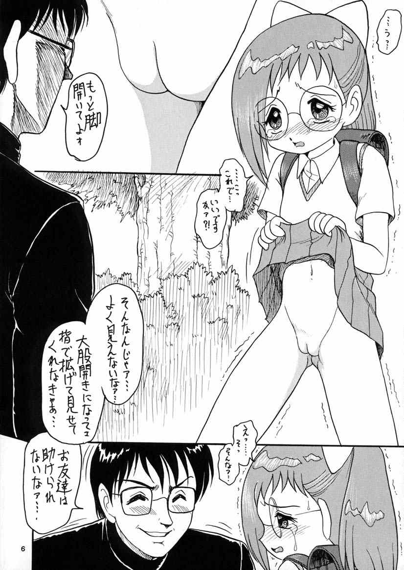 Petapetapeta page 5 full