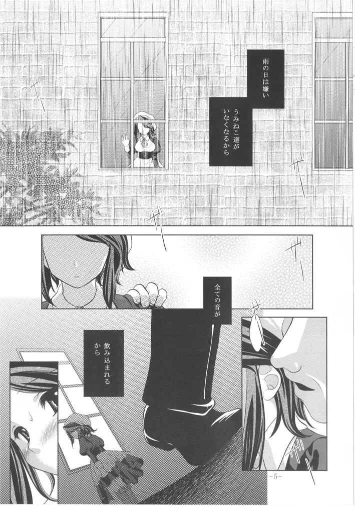 Umineko Ga Nakanai page 5 full