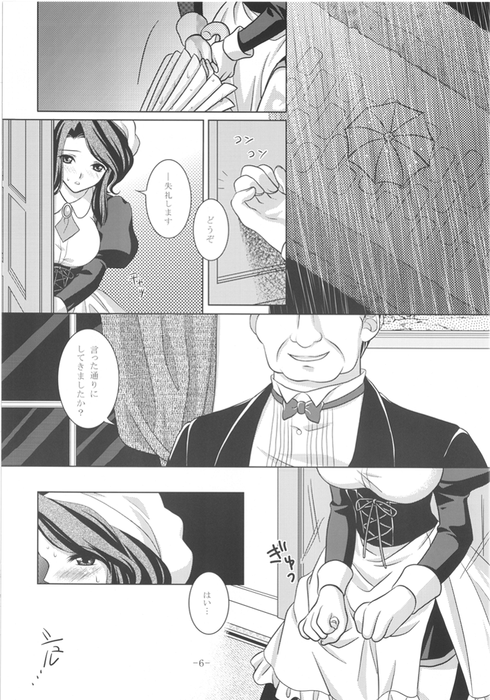 Umineko Ga Nakanai page 6 full