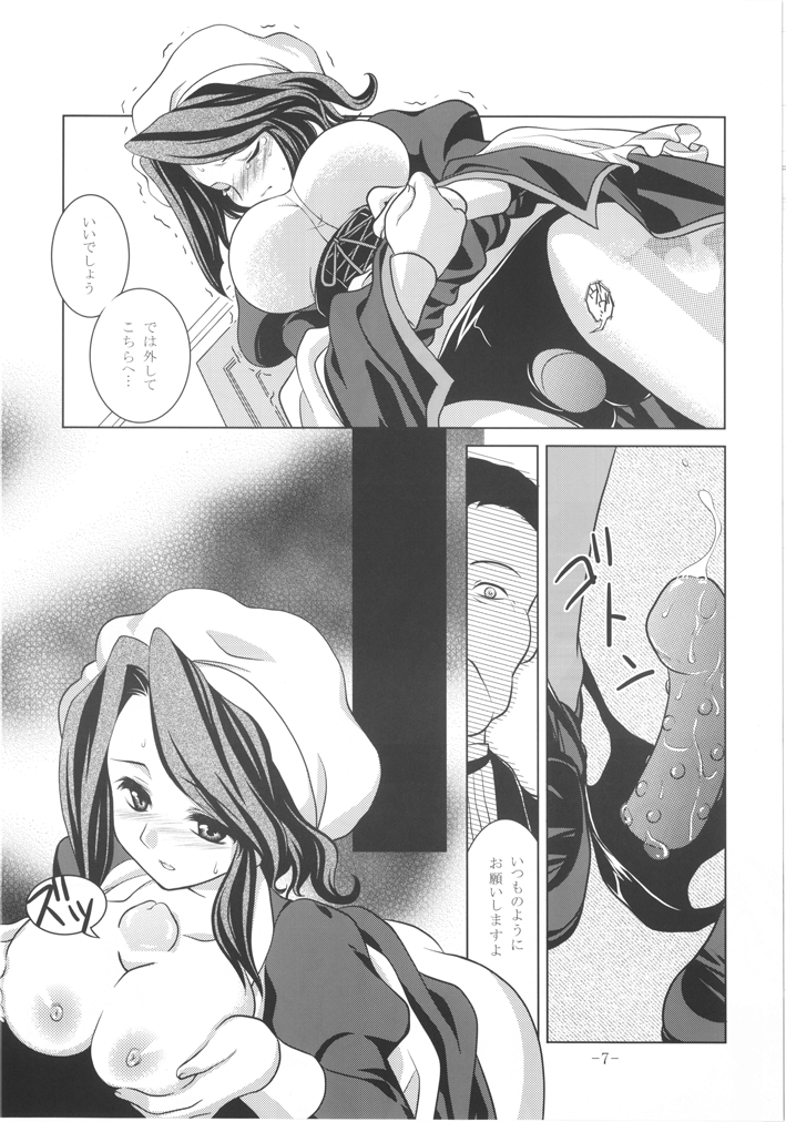 Umineko Ga Nakanai page 7 full