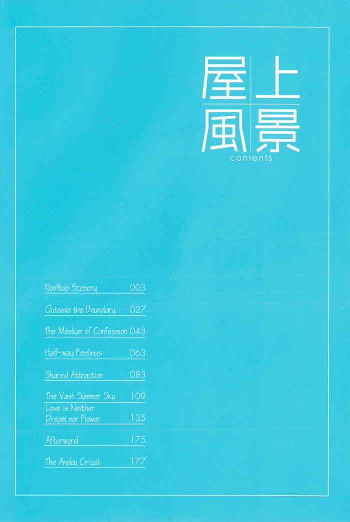 Okujou Fuukei page 3 full