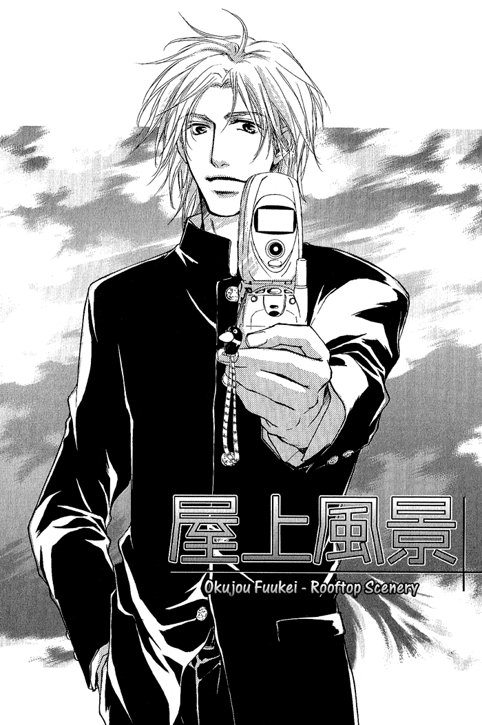 Okujou Fuukei page 5 full