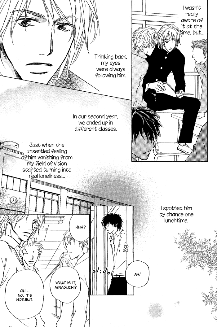 Okujou Fuukei page 8 full