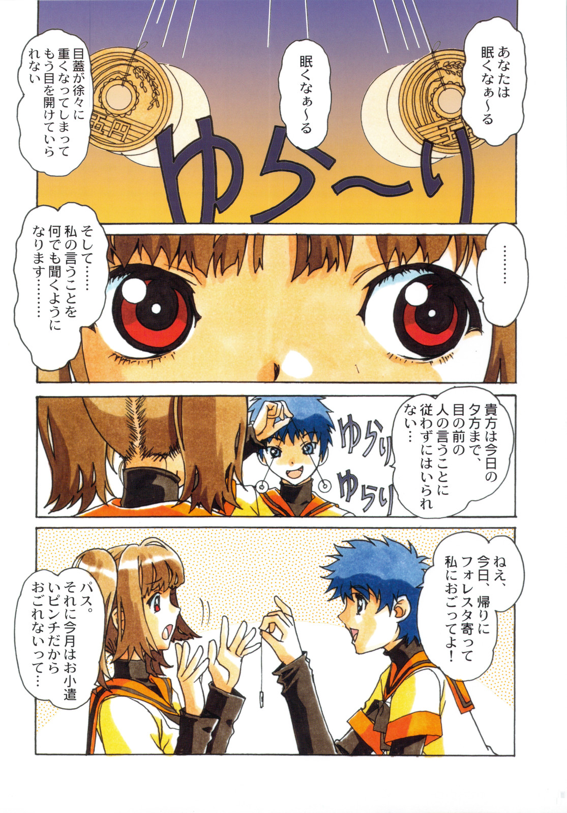 Otonano Do-wa Vol. 22 page 4 full