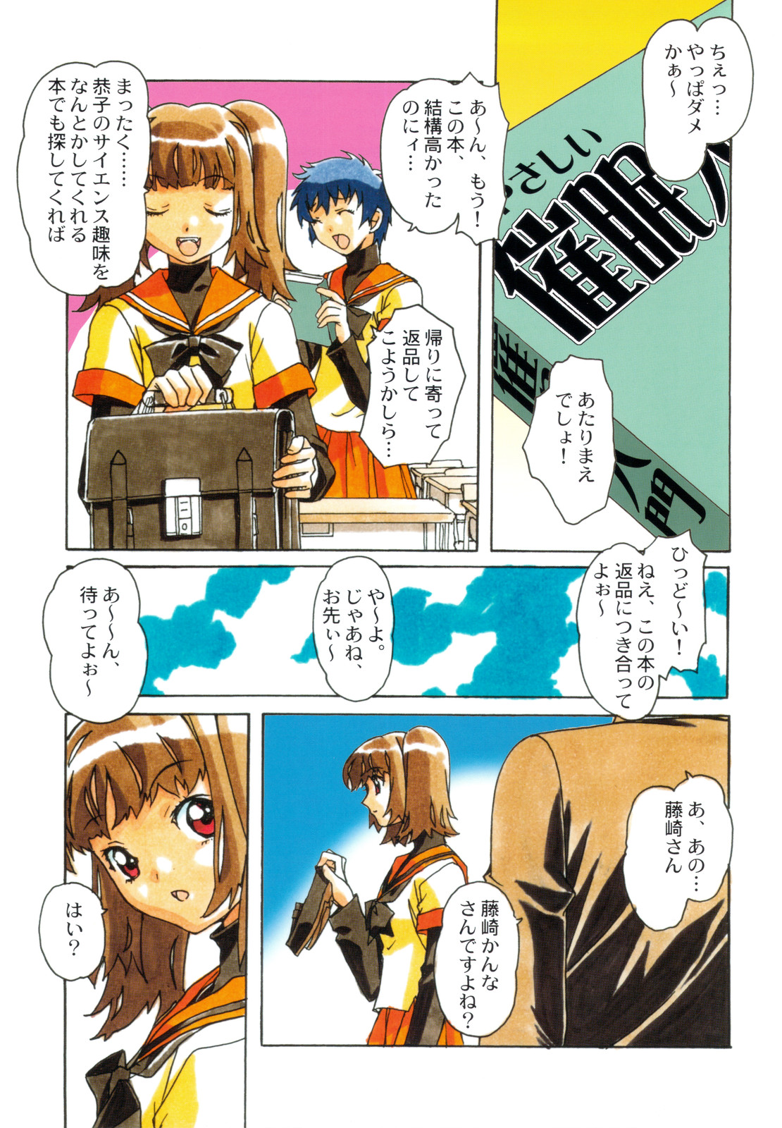 Otonano Do-wa Vol. 22 page 5 full