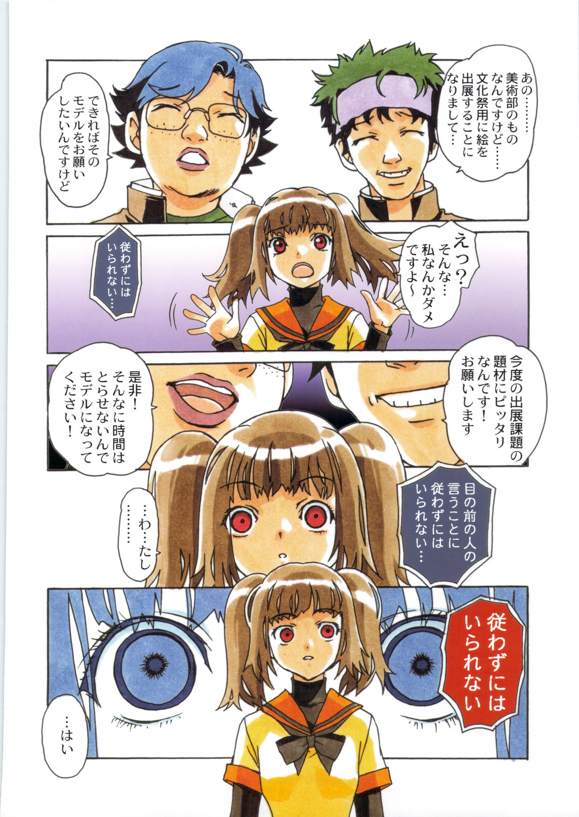 Otonano Do-wa Vol. 22 page 6 full