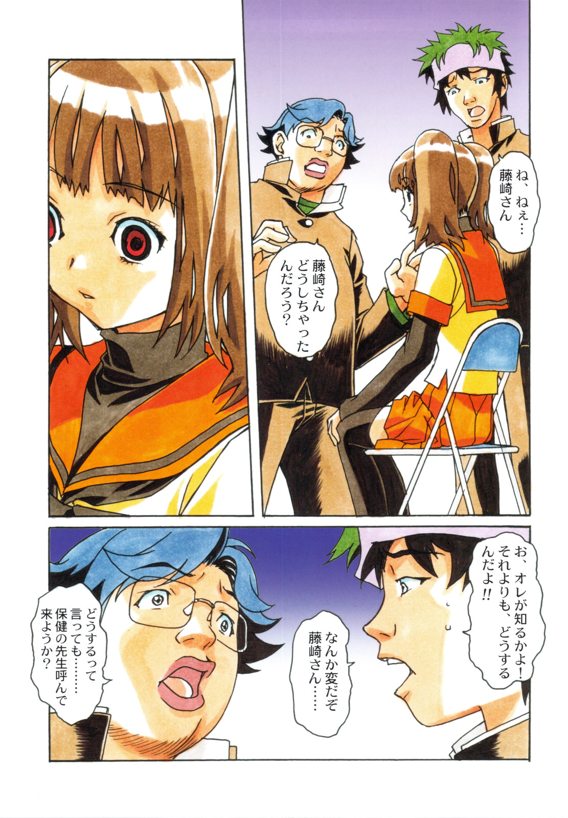 Otonano Do-wa Vol. 22 page 9 full