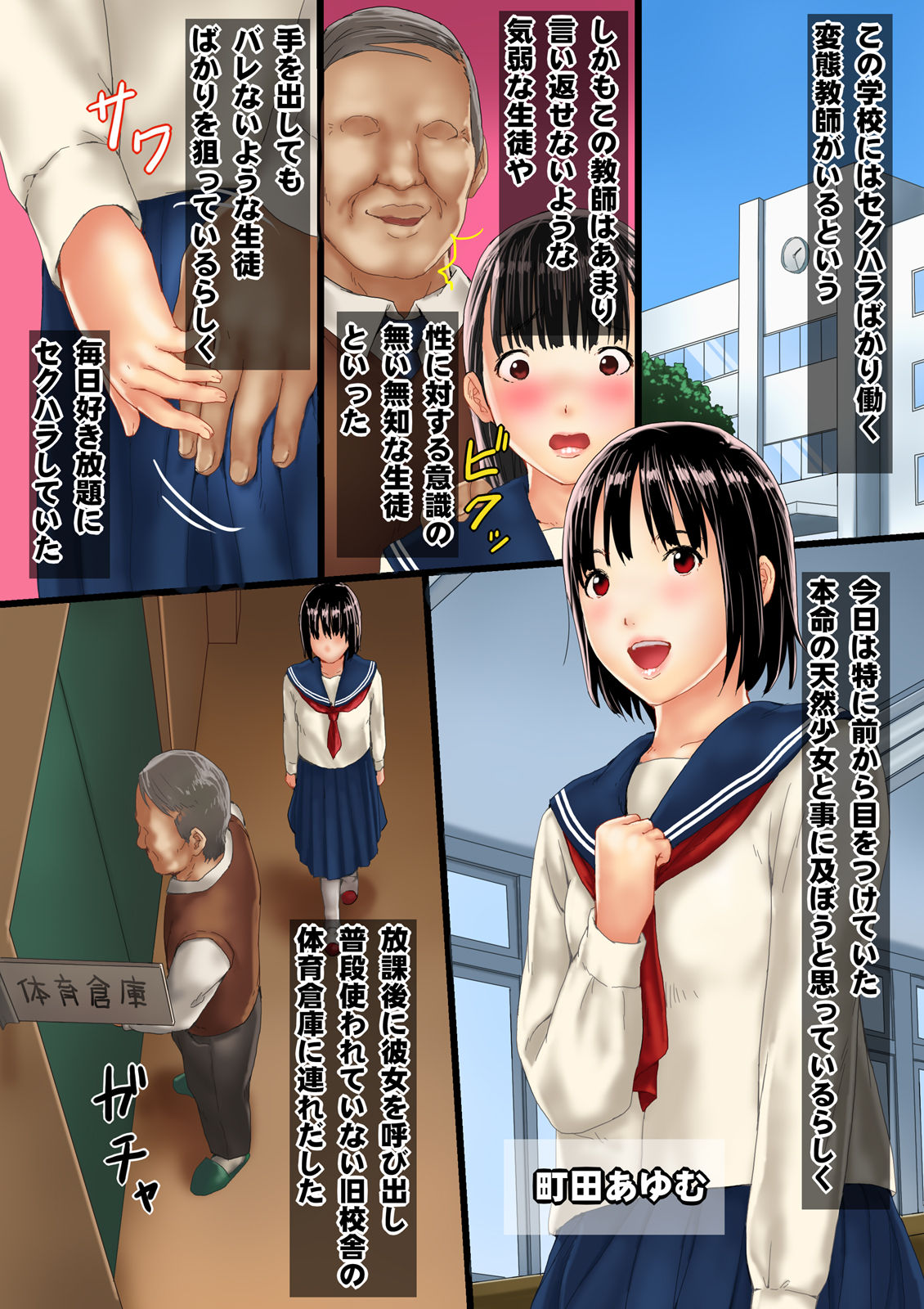 Hentai Kyoushi to Tennen Joshi page 2 full